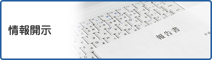 法人機関紙あさひ